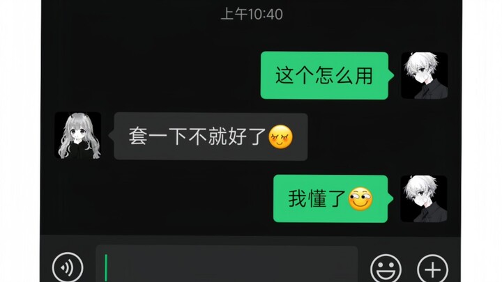 “你们男生都不懂的吗”