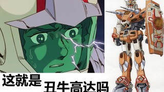 [Lem Sejarah] Surat cinta Tahun Baru untuk Jiao Lao? Edisi Khusus Zodiak Cina RX-78: Gundam Banteng 