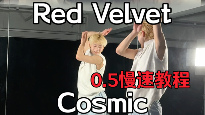 So good! Red Velvet’s comeback today with “Cosmic” – mirror practice + 0.5x slow-motion tutorial [Me