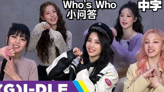 【(G)I-DLE】(بالصينية) يوي تصبح طاهية جديدة؟ | مقابلة BuzzFeed مع الفتيات وسؤال وجواب ممتع حول من هو م