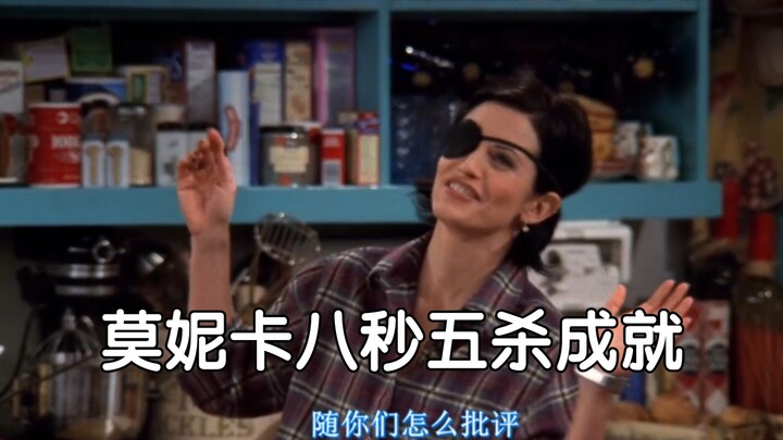 Monica: You’re all trash!