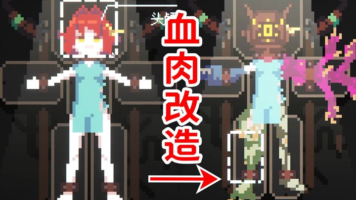 เกมสุดโหด! ดัดแปลงร่างกายจนเพื่อนกลายเป็นอาวุธมีชีวิต?! “Ganbare Aibou” สู้ๆ นะเพื่อนรัก! เกมอินดี้