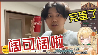 日本大憨憨看《到日本四年，英语断崖式进步》