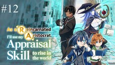 EP12 [end]|| As a Reincarnated Aristocrat, I’ll Use My Appraisal Skill to Rise in the World