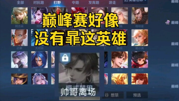 Honor of Kings players can't play Honor of Kings all night.