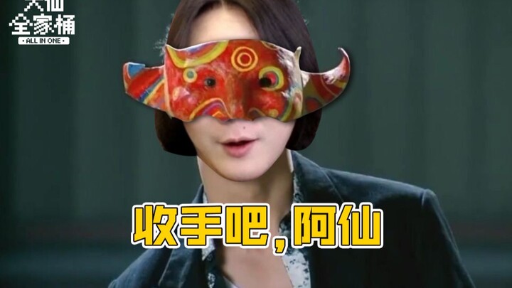 【ชุดครอบครัวต้าเสี่ยน】ทั่วหุบเขามีแต่เซอร์ไพรส์ รอบตัวล้วนแต่เป็นวงล้อมของศัตรู ครั้งนี้ฉันหนีไม่รอด