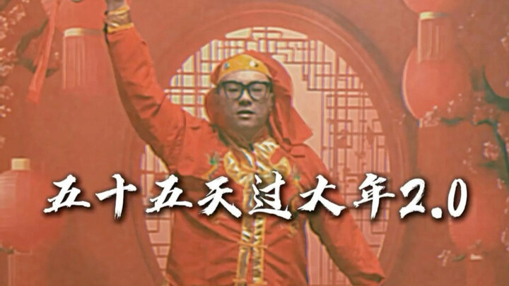 Orang asing sudah pulang kampung, selamat menikmati Tahun Baru!