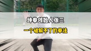 Using the Kun Fist, which was realized through enlightenment, is said to have extremely strong defen