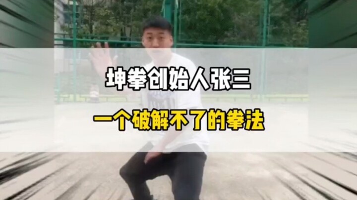 Sử dụng quyền pháp Côn chỉ nhờ ngộ ra, nghe nói khả năng phòng thủ cực kỳ mạnh mẽ