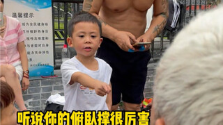 你还在玩手机，人家已经开始到处挑战了。