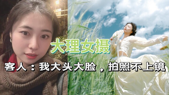 Nhiếp ảnh gia xuất sắc nhất chính là người có thể chụp đẹp cả những người bình thường!