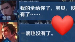 王者荣耀的情侣。。。