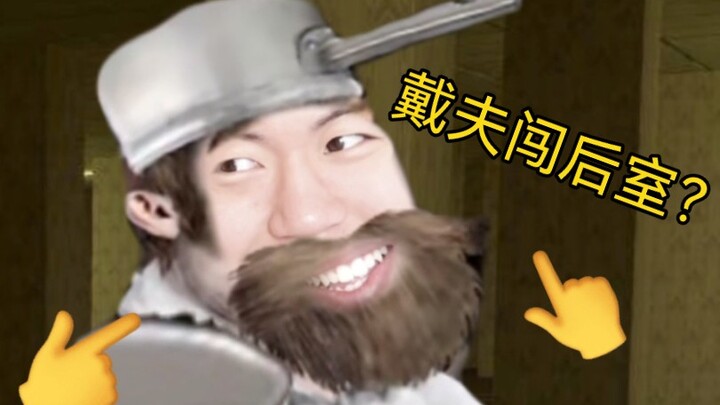 “ได้ฝู ปะทะ ตัวตนจริง???”