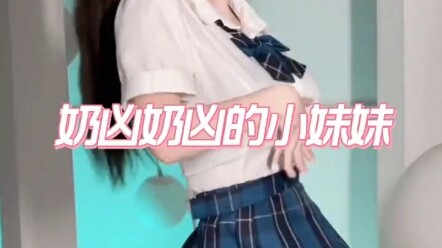 น้องสาวตัวน้อยที่น่ารักและดุร้าย