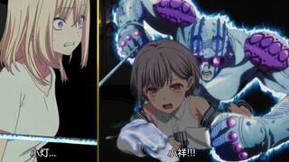 IF JOJO MUJICA——祥子之争，素来如此