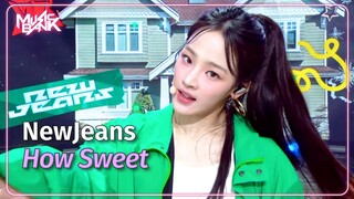 How Sweet - NewJeans ニュージーンズ 뉴진스 [Music Bank] | KBS WORLD TV 240607