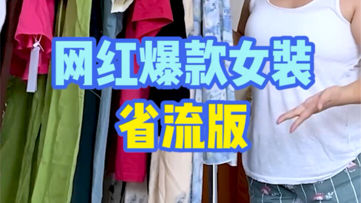 ไม่เพียงแต่ประหยัดทราฟฟิก ยังประหยัดเงินอีกด้วย!!!