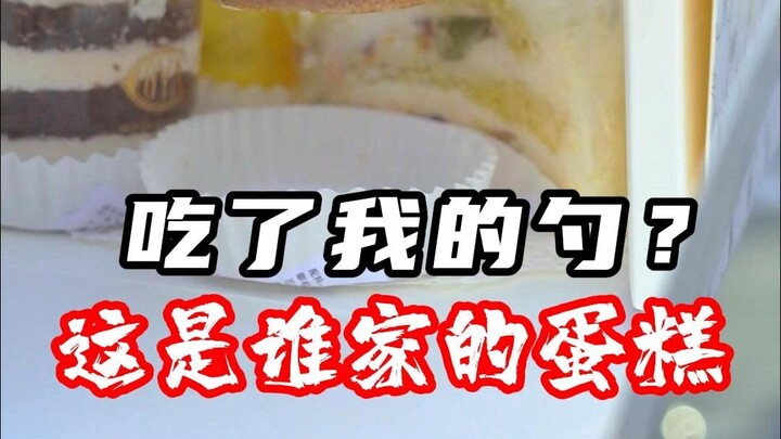 Why is a few-yuan cake being sold for 20 times the price?!