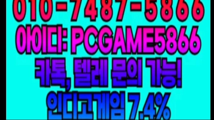 인디고게임 7.4% 바이브게임 2.7% AK게임 9.9% 0️⃣1️⃣0️⃣-7️⃣4️⃣8️⃣7️⃣-5️⃣8️⃣6️⃣6️⃣
