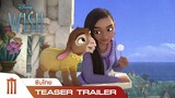 Disney's Wish | พรมหัศจรรย์ - Official Trailer [ซับไทย]