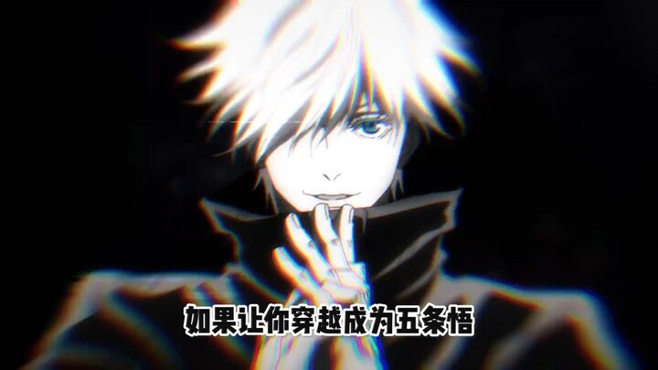 If you were to become Gojo Satoru, how would you defeat Sukuna?