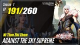 【Ni Tian Zhizhun】 S1 EP 191 - Against The Sky Supreme | MultiSub - 1080P