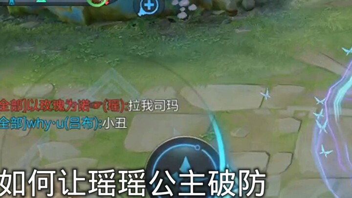 Mengajari semua orang cara menindas Putri Yaoyao hingga ia kehilangan ketenangannya