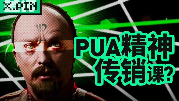 让社会精英猝死的课，恰巧我也亲历过【差评君】