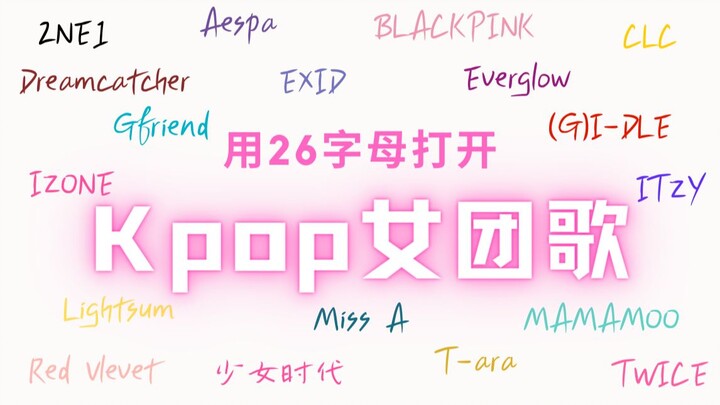 【K-Pop Solo Edition】K-Pop Girl Group Songs (Unlock K-Pop Girl Group Tracks with the 26 Letters)