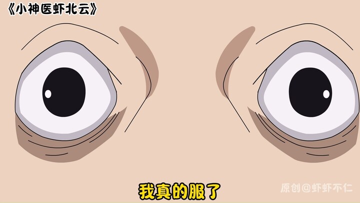 第192集 丨 送上门的佛宝奴！