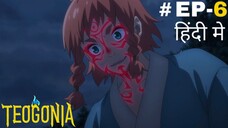 Teogonia (Hindi) |S1.E6 ∙ Rigdaros