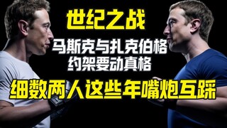 Musk dan Zuckerberg sepakat untuk bertarung sungguhan, mengulas dendam saling menjatuhkan antara ked
