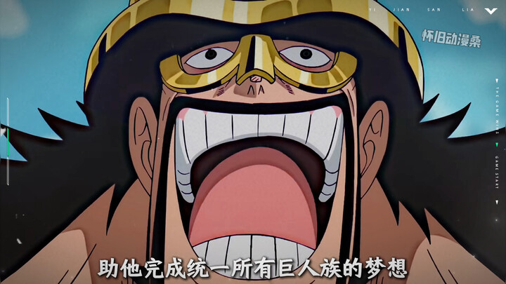 Shamrock makes his official debut—Luffy and Haidin are actually half-brothers #One Piece #Anime Comm