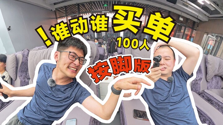 When 100 people are having fun while massaging each other, don't move...