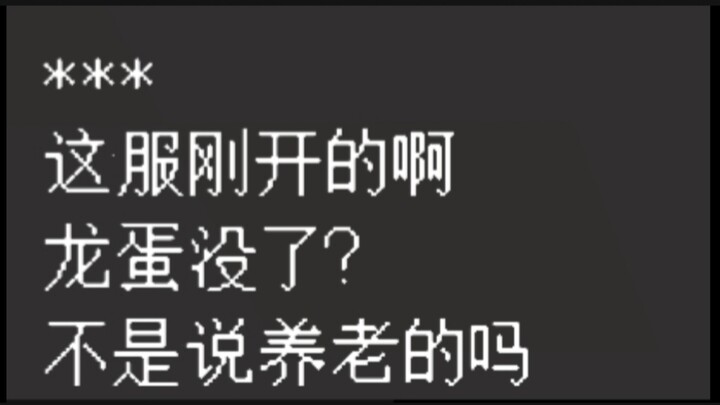 عندما تسللتُ إلى خوادم نيتيسبيس لسرقة بيضة التنين وأذهلتُ الجميع [يوميات سرقة بيضة التنين #4]