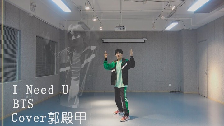 【YHBOYS练习室】郭殿甲《I Need U》舞蹈cover（190910）