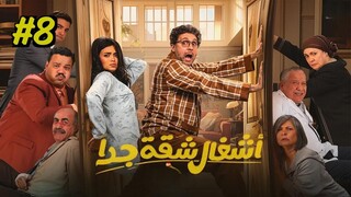 Ashgal Shaqa Geddan [Arabic] Episode 8 (2025) (مدبلجة عربية)