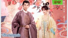 🇨🇳ROYAL RUMOURS EP 08(engsub)2023