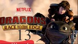 Dragons Race To The Edge อภินิหารไวกิ้งพิชิตนัยต์ตามังกร ภาค 1 ตอนที่ 13