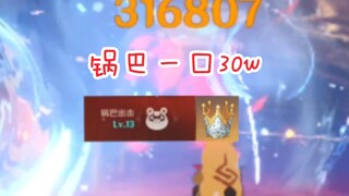迪 卢 克！喷 火！