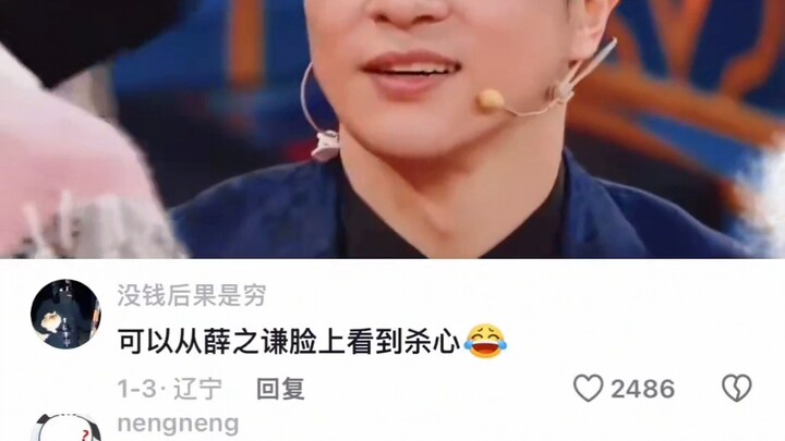 Li Chuan’s sleaziness is so thick you can practically see the murderous intent on Xue Zhiqian’s face