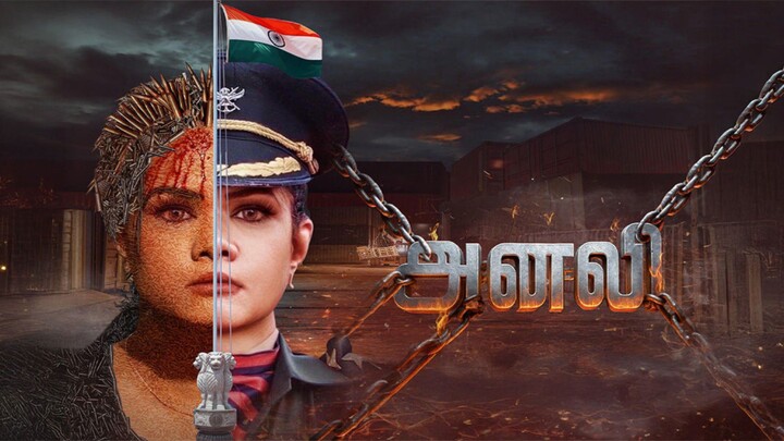 Anali Tamil new movie (2026) 1080p HD
