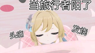 【原神】阳了后开启原神极速版