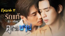 To Sir, With Love Episode 11