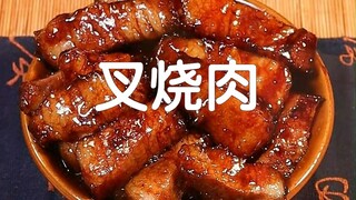Barbecued pork