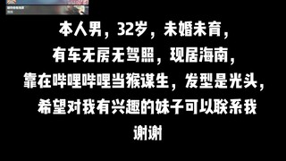 魈格Yezpi千舰当天直播征婚 而青叶却...