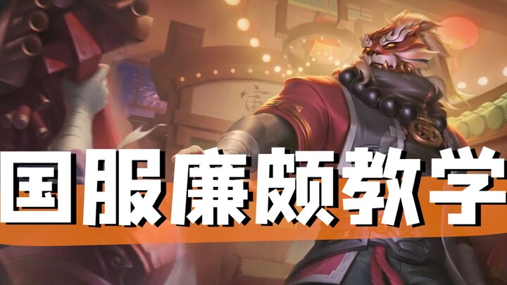 Lian Po’s new skin for the Year of the Tiger is coming soon! I refuse to let you still not know how 