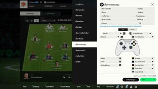 Setting ภาพ ตั้งค่าจอ และจอย เกม FC Online