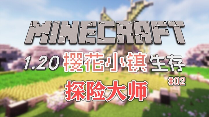 [Minecraft] 1.20 Vanilla Cherry Blossom Town Survival #02 Lucky Break: Treasure Found!