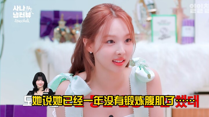 Nayeon yang sedih, sudah berolahraga keras tapi tetap kalah kuat dari Momo yang tidak berolahraga